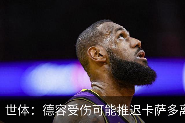 世体：德容受伤可能推迟卡萨多离队计划，弗里克常用他顶替德容