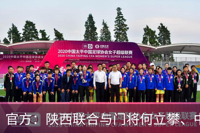 官方：陕西联合与门将何立攀、中场曹康完成续约
