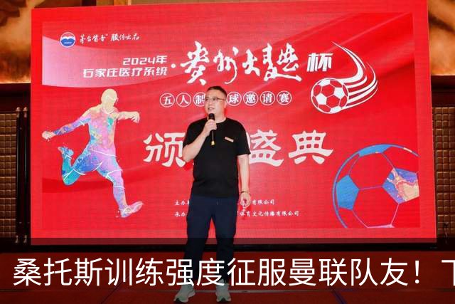 桑托斯训练强度征服曼联队友！下赛季打主力前提曝光，能为卡里克带来啥